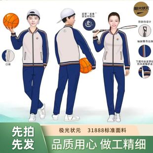 宜春市统一校服春秋款运动服男女套装团体校服班服长袖中小学生