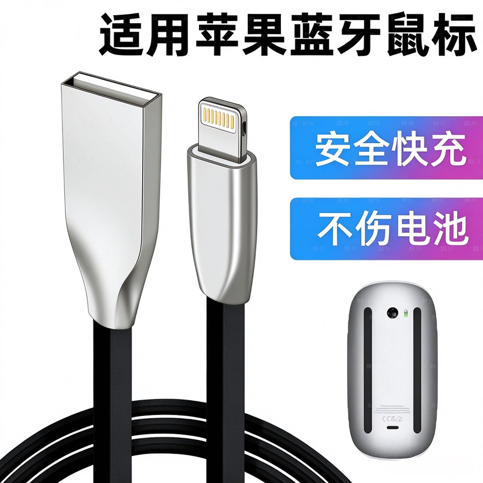 适用苹果妙控无线蓝牙鼠标A1657