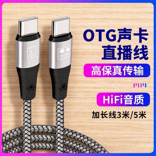 SO8艾肯山水音箱骑士直播内录线