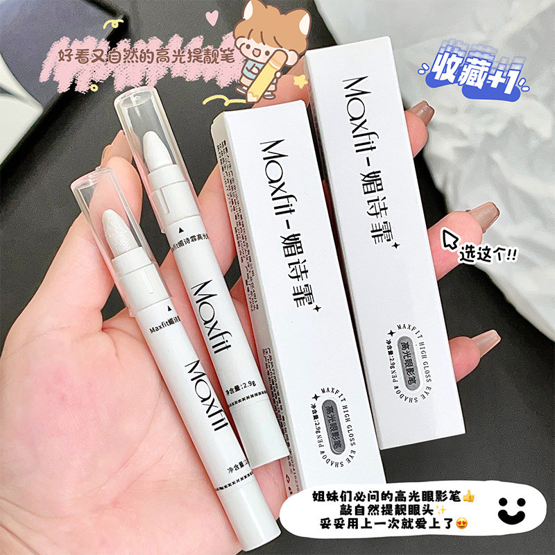 媚诗霏高光眼影笔质地细致不晕染眼影