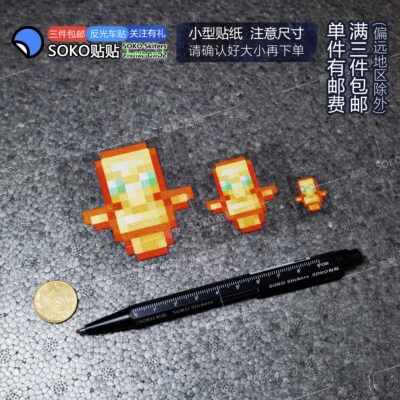 SOKOMinecraft我的世界游戏车贴