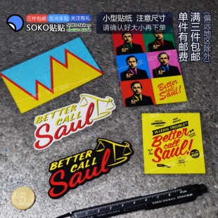SOKO贴贴 风骚律师索尔saul绝命毒师车贴贴纸 反光bettercallsaul