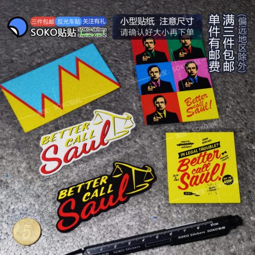 SOKO贴贴 风骚律师索尔saul绝命毒师车贴贴纸 反光bettercallsaul