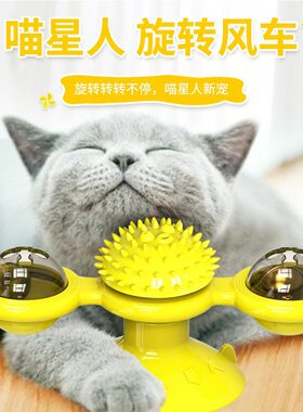 新款猫咪喂食旋转发光抓痒玩具