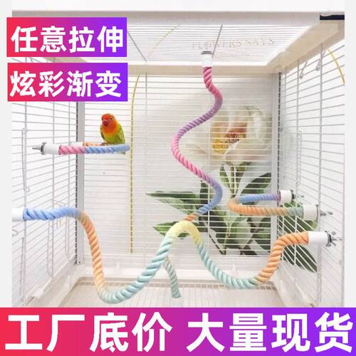 鹦鹉旋转攀爬秋千棉绳站架玩具