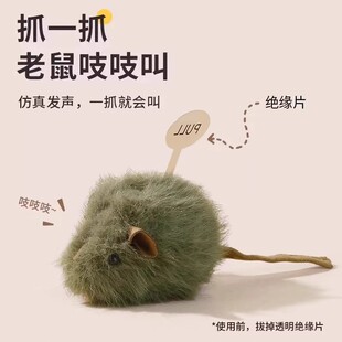 保本起店宠物猫咪玩具叫叫鼠智能感应轻触发声仿真小老鼠猫咪自嗨