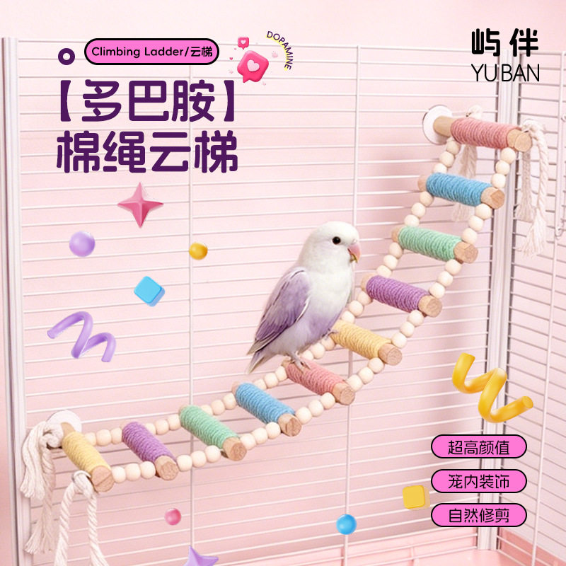 鸟笼云梯秋千减压玩具