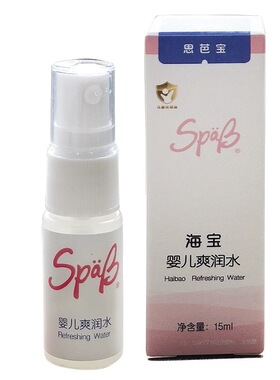 SpaB海宝婴儿爽润水  海泥沐浴露   护臀爽润膏出行方便携带