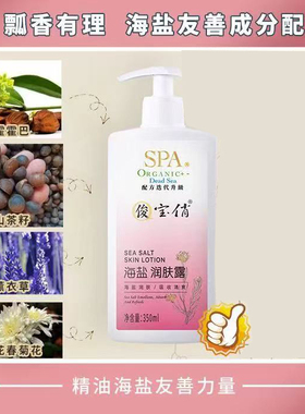 俊宝俏润肤露 润肤乳全身体乳清爽门店推荐