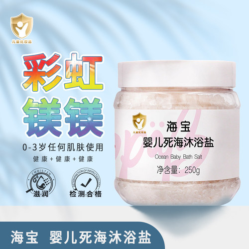 SPAB沐浴盐婴儿游泳馆门店专用