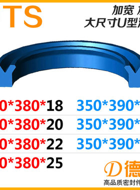 UTS350*380*18/20/22/25/350*390*28大尺寸高端聚氨酯PU密封圈UNR