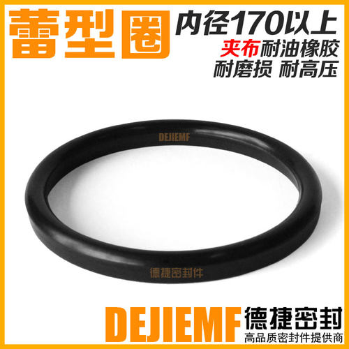 NL蕾型圈HGT3326橡胶夹布油封