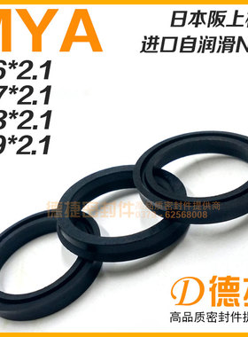 MYA3*6*2.1/4*7*2.1/5*8*2.1/6*9*2.1微型气缸阀小Y橡胶密封圈