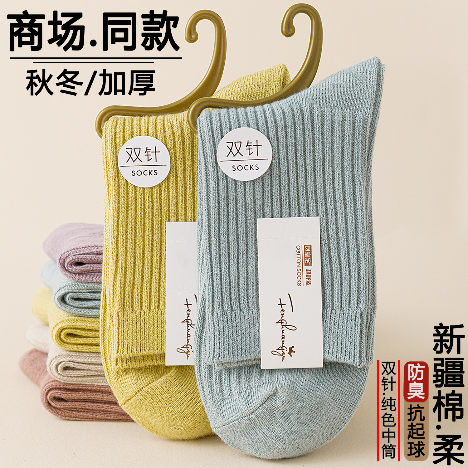 纯棉袜子女款秋冬天加厚中筒棉袜精梳棉抗菌双针条纹休闲女袜保暖