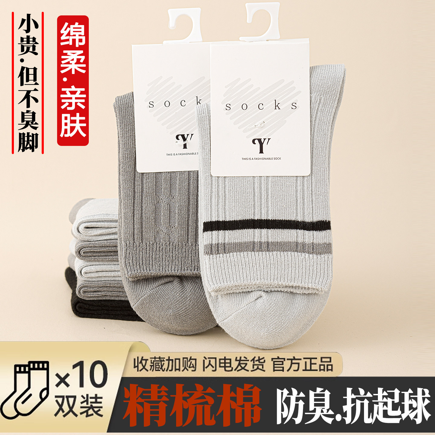 袜子女款纯棉中筒袜2025新款爆款无骨全棉袜抗菌防臭运动防滑女士