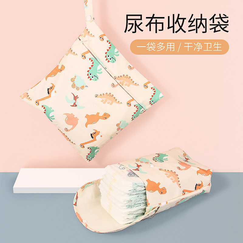 尿不湿收纳袋婴儿纸尿裤拉拉裤便携外出宝宝尿片尿包尿布分装袋子,婴童用品,尿布袋/床头挂袋,淘宝优惠券,粉丝福利购,淘宝优惠卷