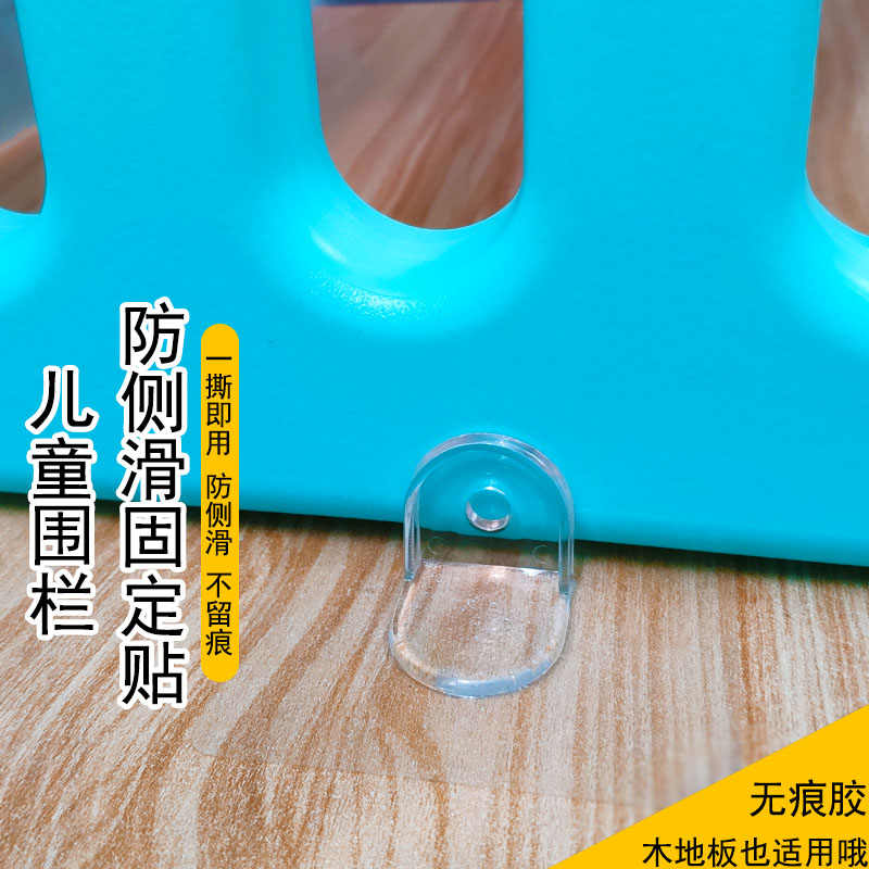 宝宝儿童围栏加固吸盘固定器神器
