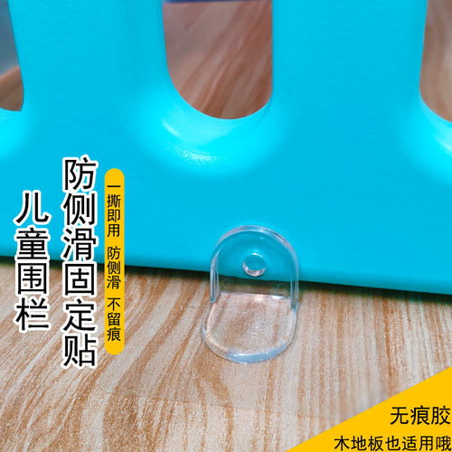 宝宝儿童围栏加固吸盘固定器神器
