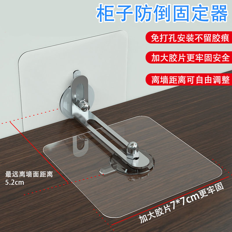 儿童防推倒家具柜子防倾倒固定器