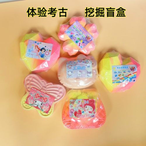 儿童挖掘玩具宝石考古矿石化石男女孩手工diy钻石寻宝宝藏盲盒