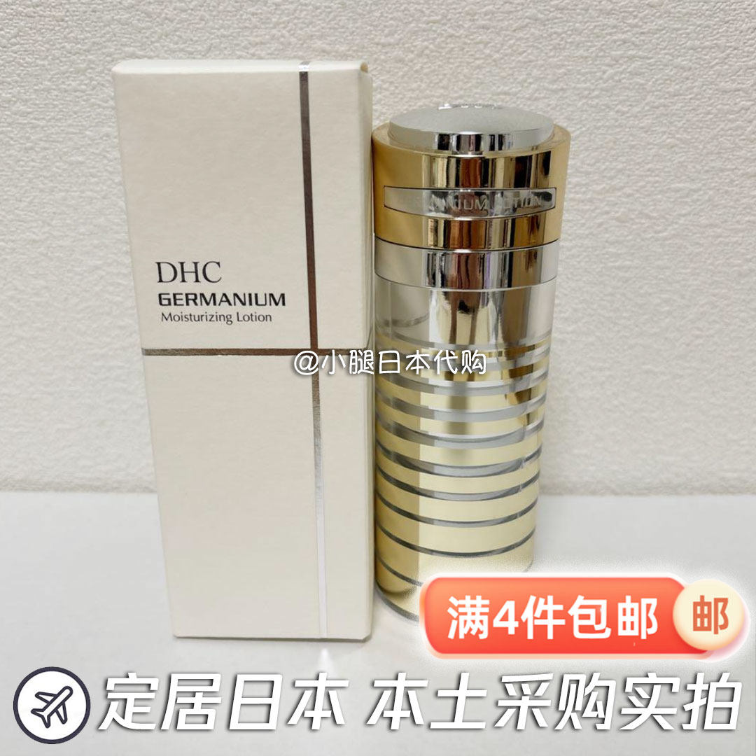 日本专柜采购直邮 DHC青春焕颜赋活化妆水120ml 水润抗皱