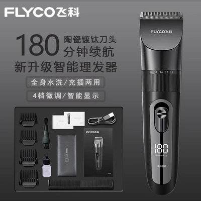 剃头发神器家用男士飞科理发器