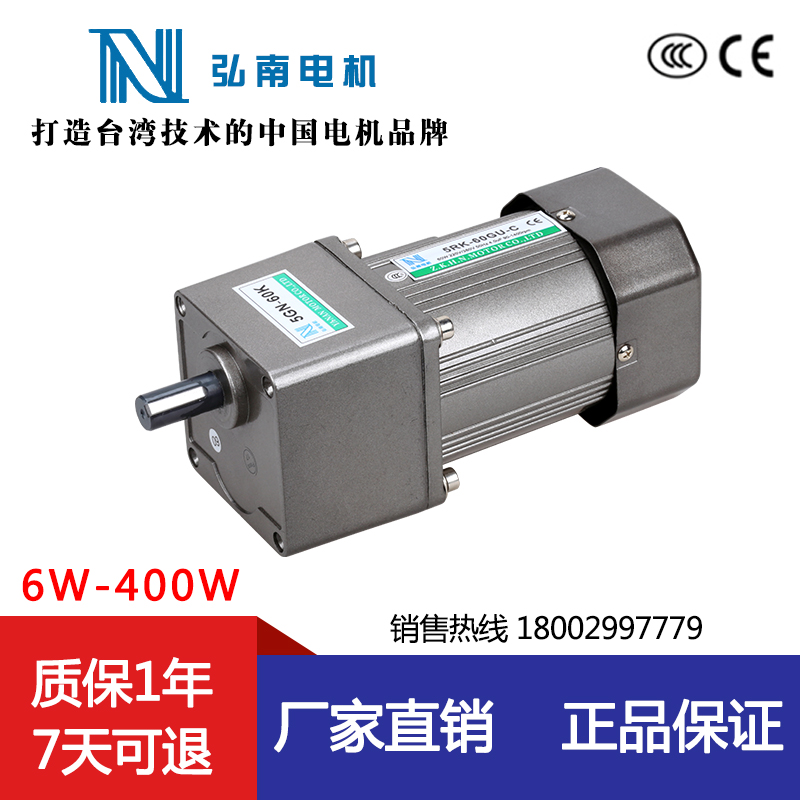 弘南电机6W~120W~400W单相交流220V微型齿轮减速调速变速马达