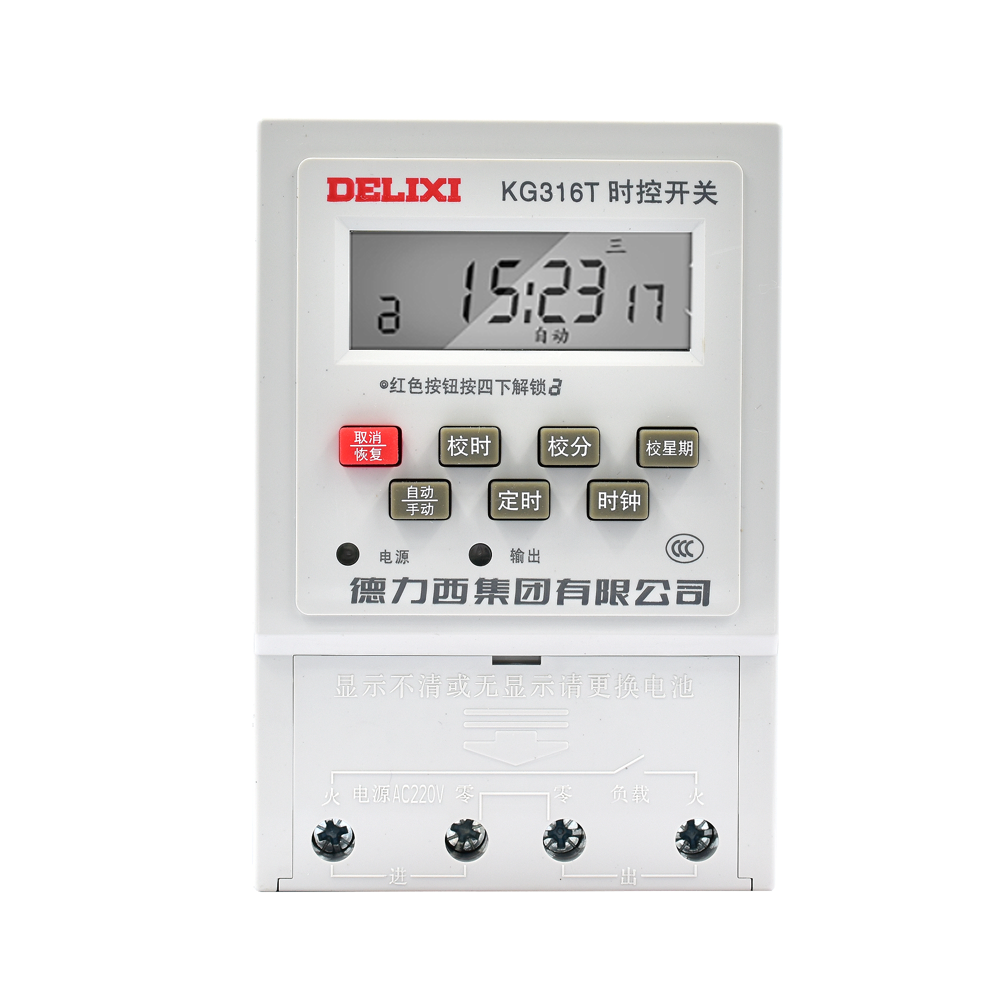 德力西微电脑时控开关KG316T220v