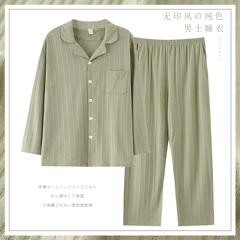 情侣睡衣春秋季纯棉长袖翻领宽松男女款纯色休闲可外穿家居服套装