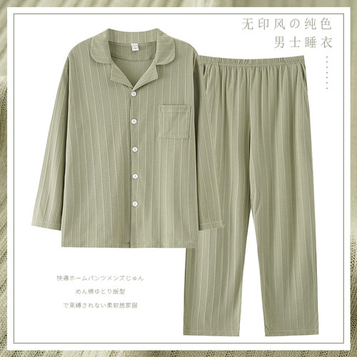 舒适睡衣情侣纯棉提花家居服