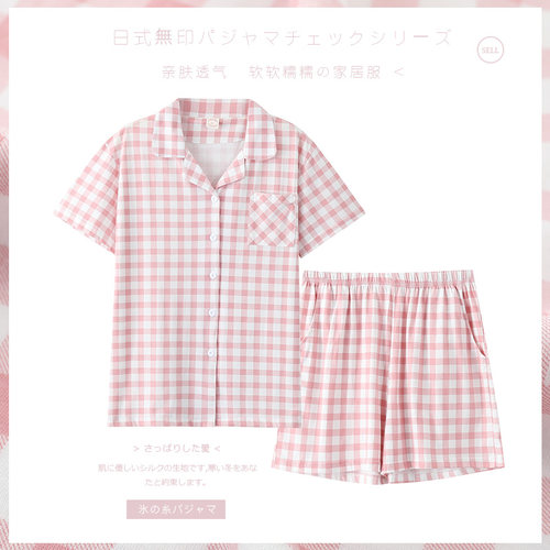 纯棉女薄款格子家居服套装
