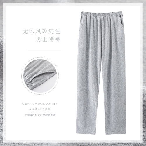 纯棉男士长裤休闲家居裤