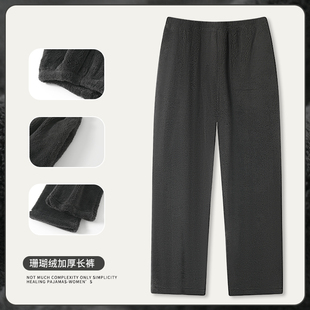 加厚睡裤男士秋冬季珊瑚绒长裤纯色保暖青少年可外穿法兰绒家居裤