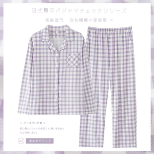 宽松舒适翻领可外穿家居服套装 纯棉长袖 新款 日系格子睡衣女春秋季