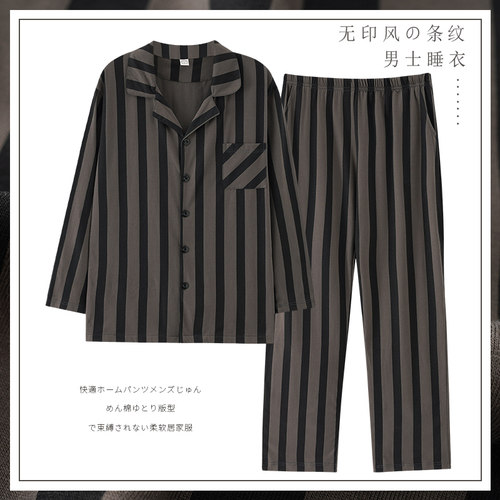 亲肤型睡衣男士纯棉条纹套装