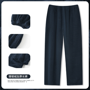 加厚加绒睡裤男士长裤冬季法兰绒宽松保暖纯色珊瑚绒可外穿家居裤