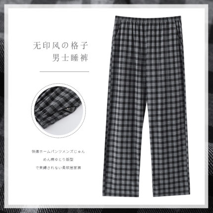格子纯棉睡裤男长裤夏季宽松大码居家松紧裤空调春秋款单件家居裤