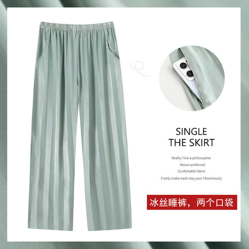 睡裤女冰丝长裤单件空调家居裤