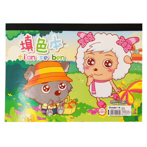 喜羊羊填色本涂色卡通宝宝本子