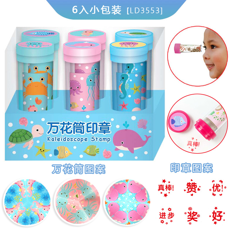 美乐奇卡通小印章学生用盖章