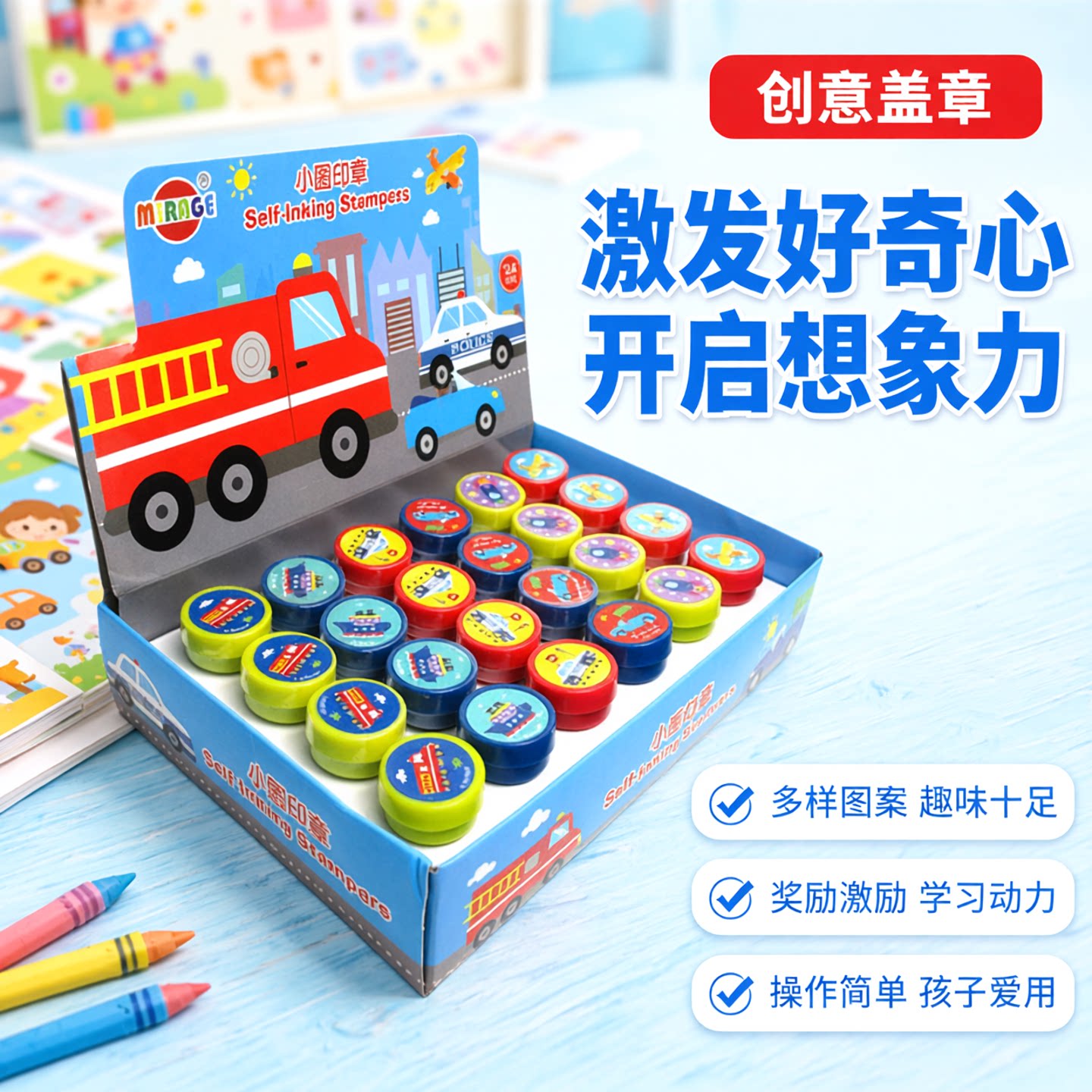 可爱卡通学生小圆印章幼儿园奖励益智盖章交通工具小按章汽车图案