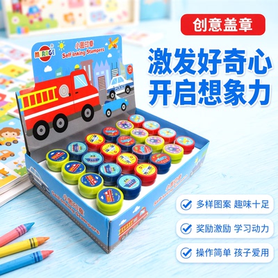 卡通可爱学生幼儿园奖励印章