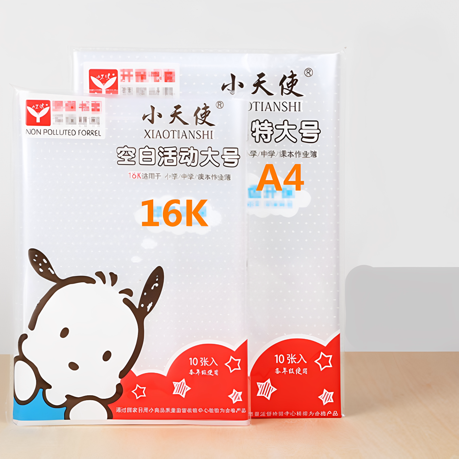 包邮小天使学生pvc包书套书皮大中小透明安全环保中小学包书纸壳