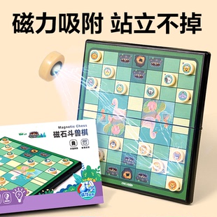 得力磁石象棋儿童比赛益智飞行棋斗兽棋桌面游戏方便携带亲子玩具