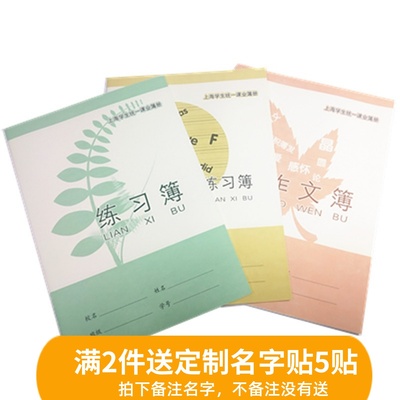 练习簿作业本博士梦中学生英语本