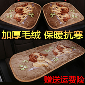 冬季 短毛绒汽车坐垫三件套无靠背棉垫防滑座垫车垫免捆绑通用卡通