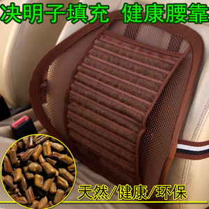 汽车腰靠靠背垫车用座椅腰部支撑决明子腰托护腰四季通用木珠腰靠