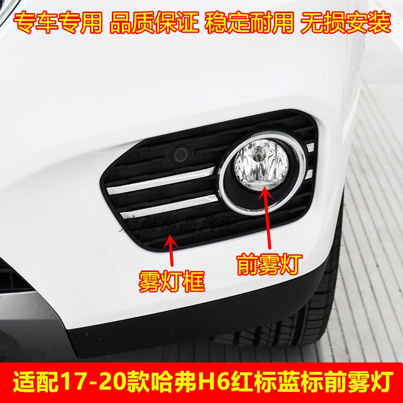 适配17181920款长城哈弗H