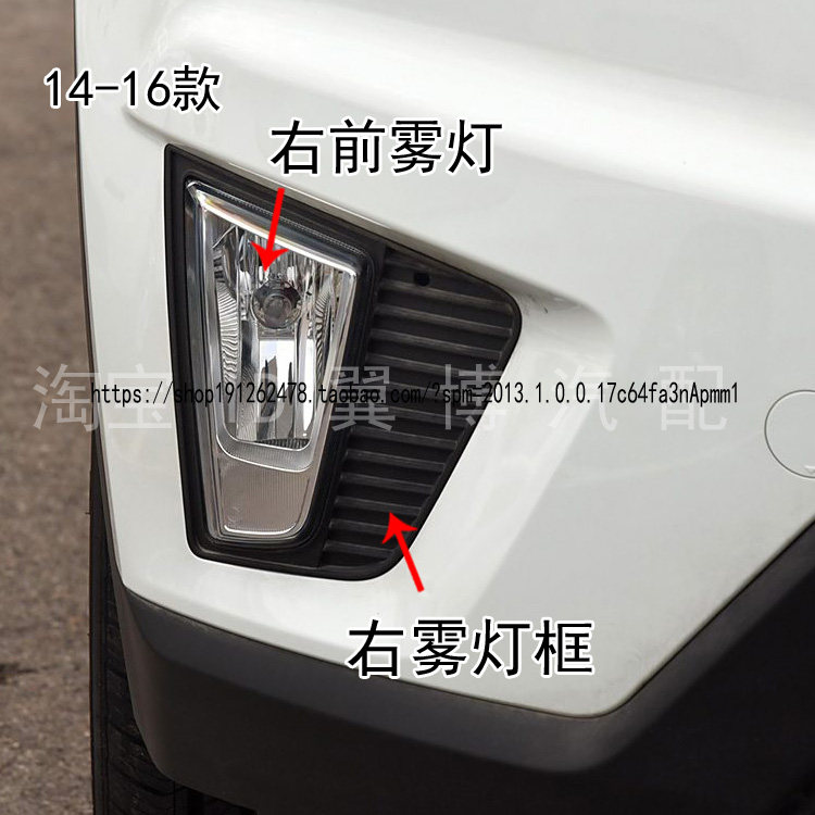 适用14 15 16 17款现代ix25前雾灯总成IX25前杠灯日行灯防雾灯罩