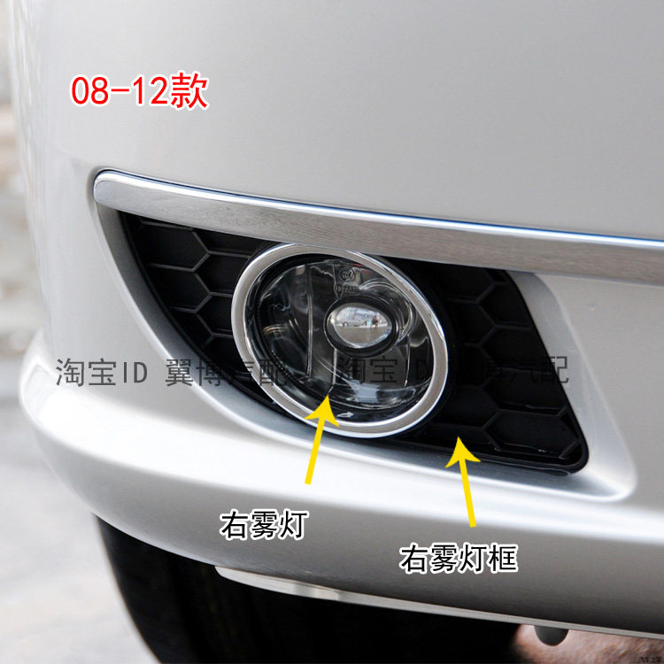 适用别克凯越前雾灯08 10 11 1213 14 15款凯越雾灯框前杠雾灯罩